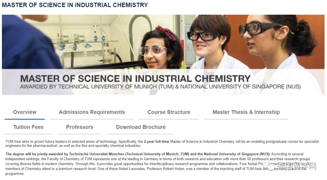 TUM-Asia慕尼黑工业大学亚洲(新加坡)校区英文授课硕士项目详解