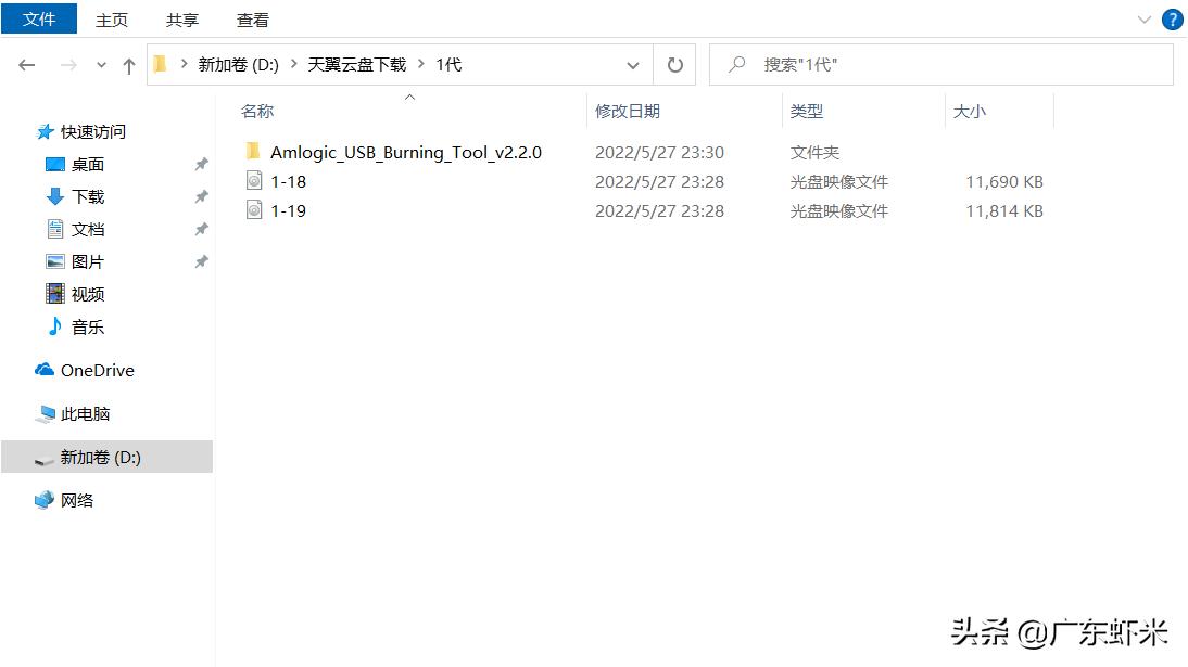 迅雷赚钱宝刷固件,迅雷赚钱宝1代改成电视盒子