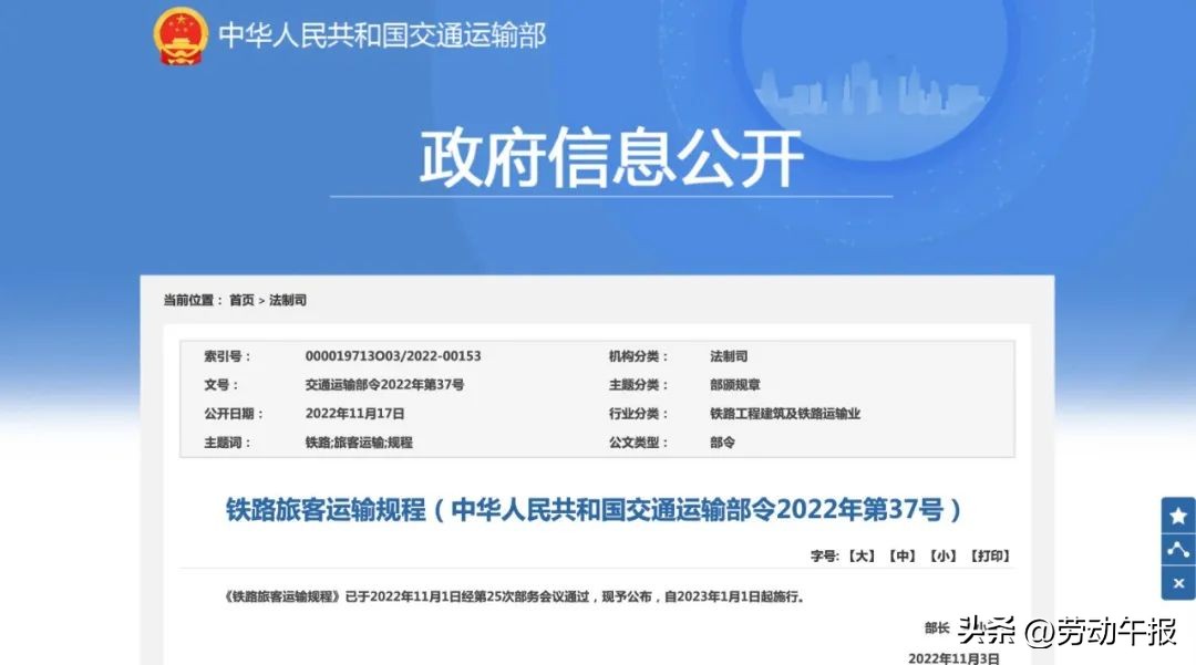 定了！给娃买火车票有变化，年满14周岁应购全价票！儿童如何购买火车票？一起来看