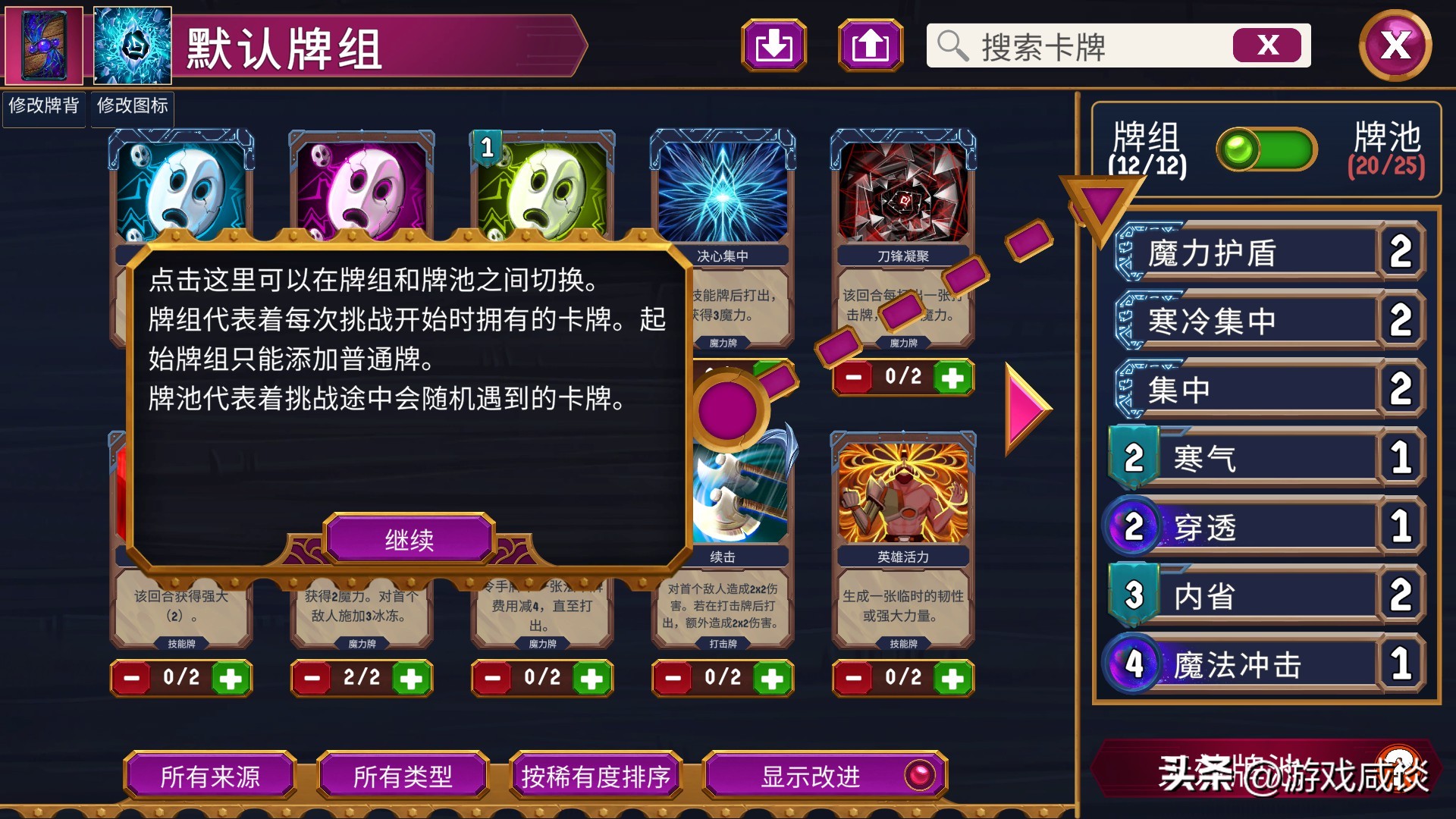 主打一个更加友好的游戏体验——《BreachWanderers》简评