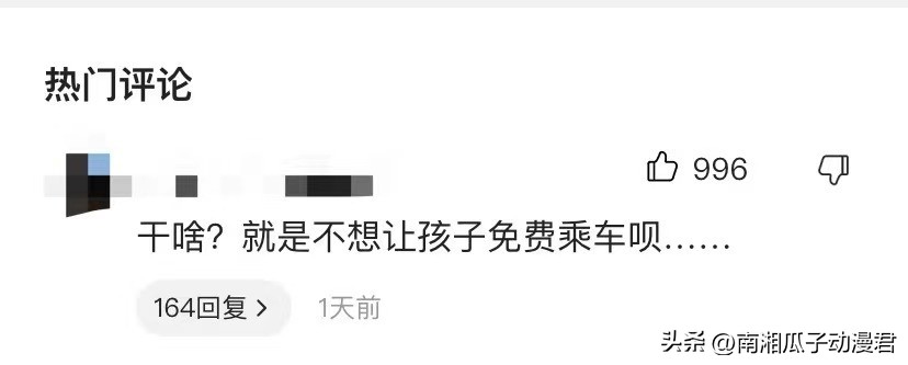 儿童乘火车必须携带有效证件简介,免费乘坐火车的儿童需要带证件吗