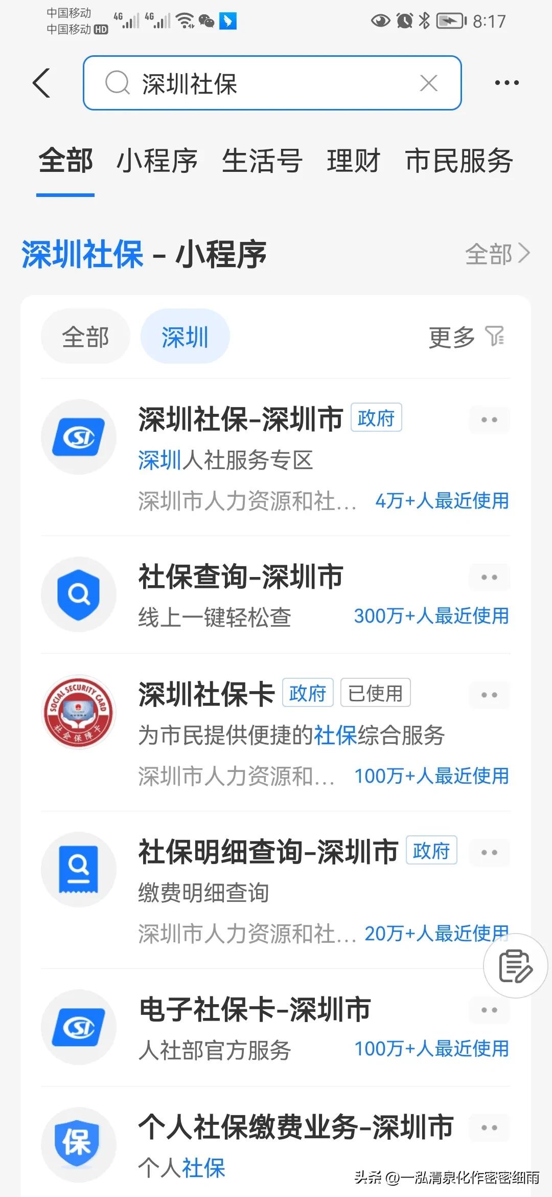 深户个人社保缴费怎么交呢？一目了然