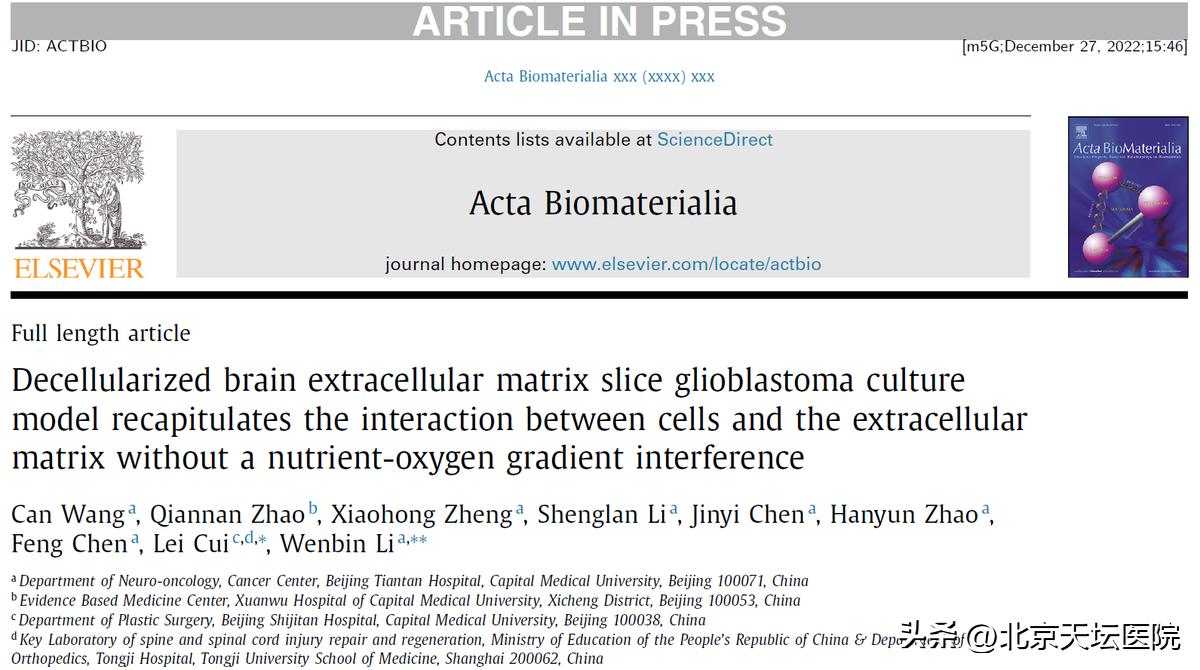 天坛医院胶质瘤最新研究进展,天坛医院脑胶质瘤语言功能区