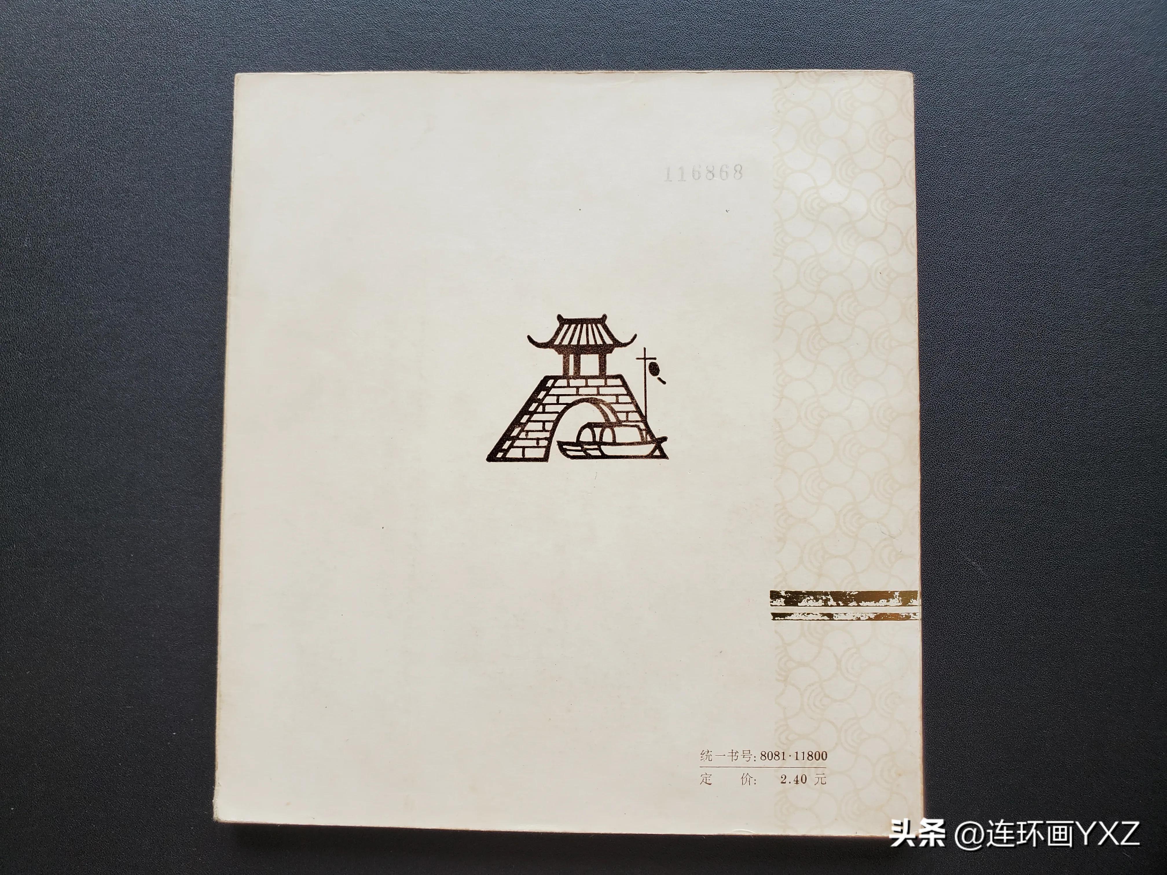 (二)8月24日连友群最新拍卖价格行情