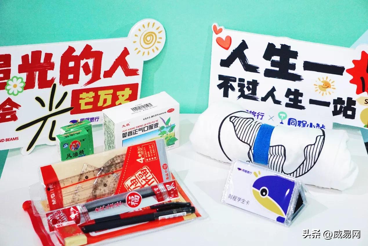 同程旅行合作官网,同程旅行联合华夏航空