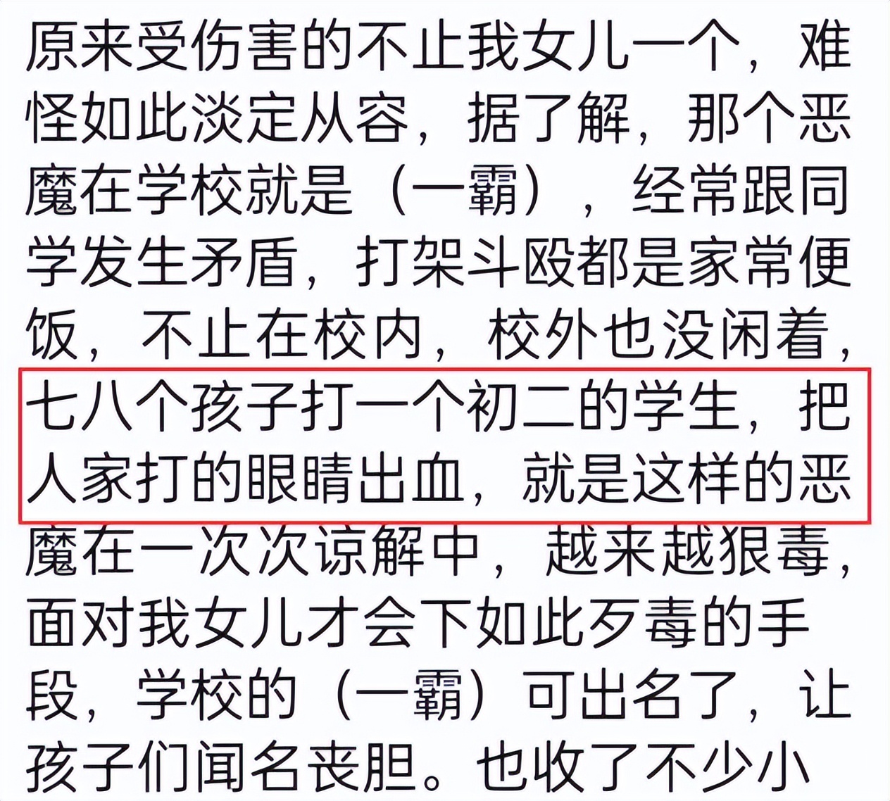 8岁女童被弹弓射伤失明23日,8岁女童被弹弓射伤失明母亲