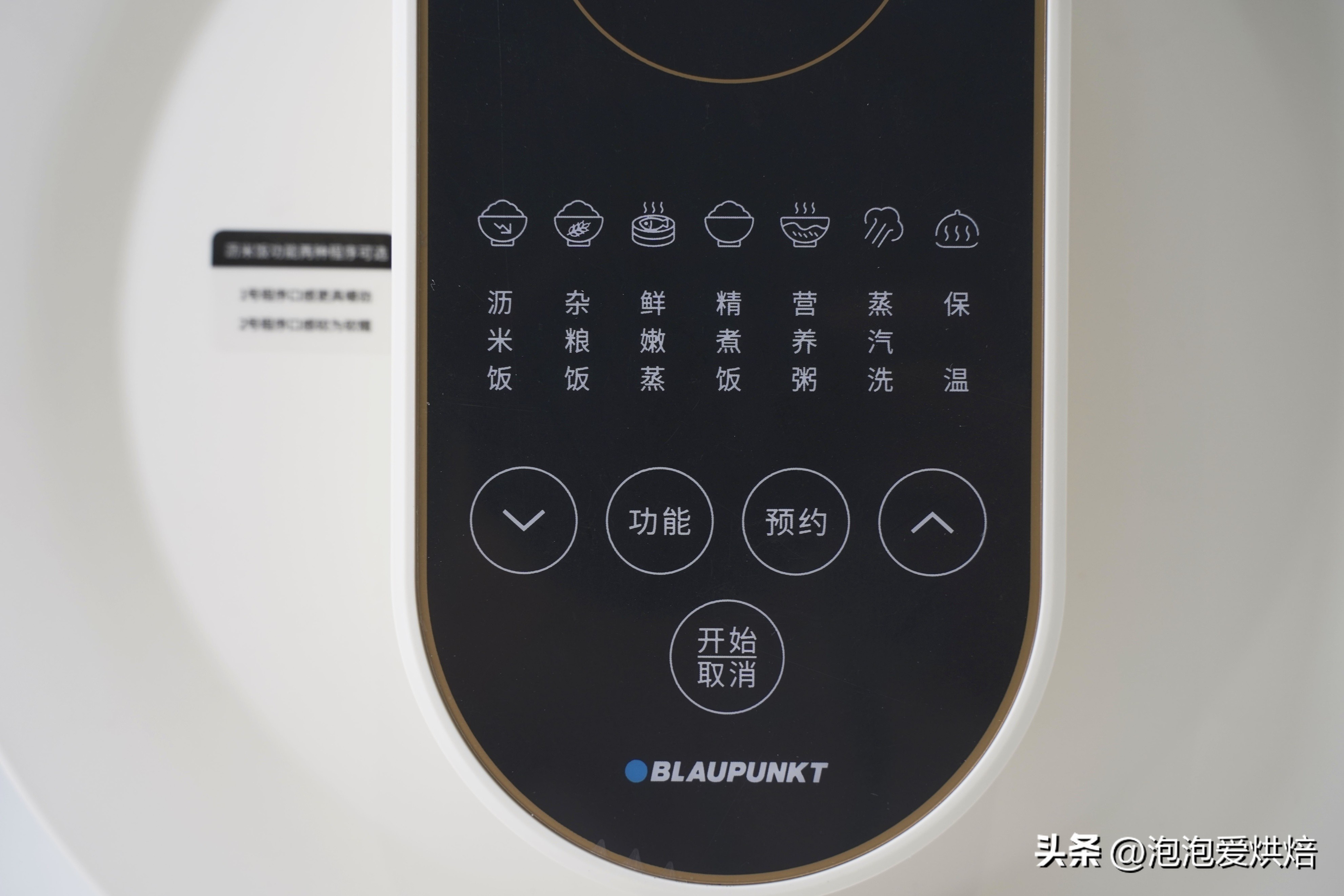 减脂期不能吃米饭？错！蓝宝蒸汽米汤电饭煲，一键实现低糖低热量