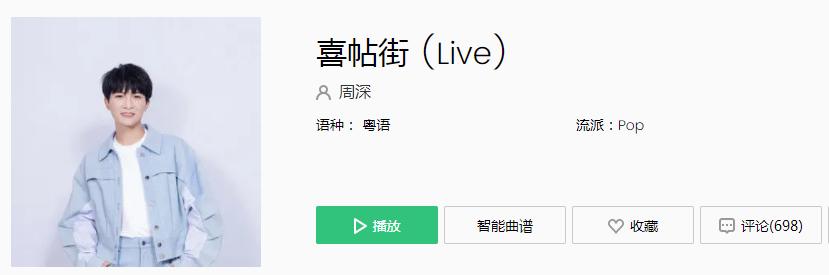 周深粤语经典歌曲,专业人士评周深唱的粤语歌
