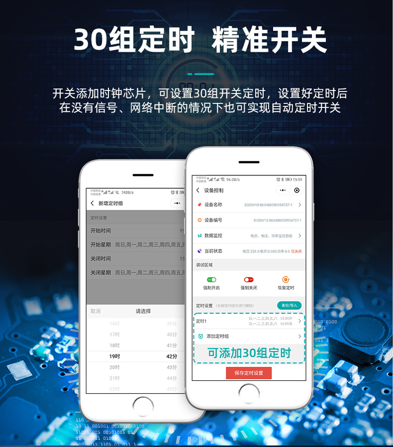 手机远程控制电器开关,手机可以远程控制的电路开关