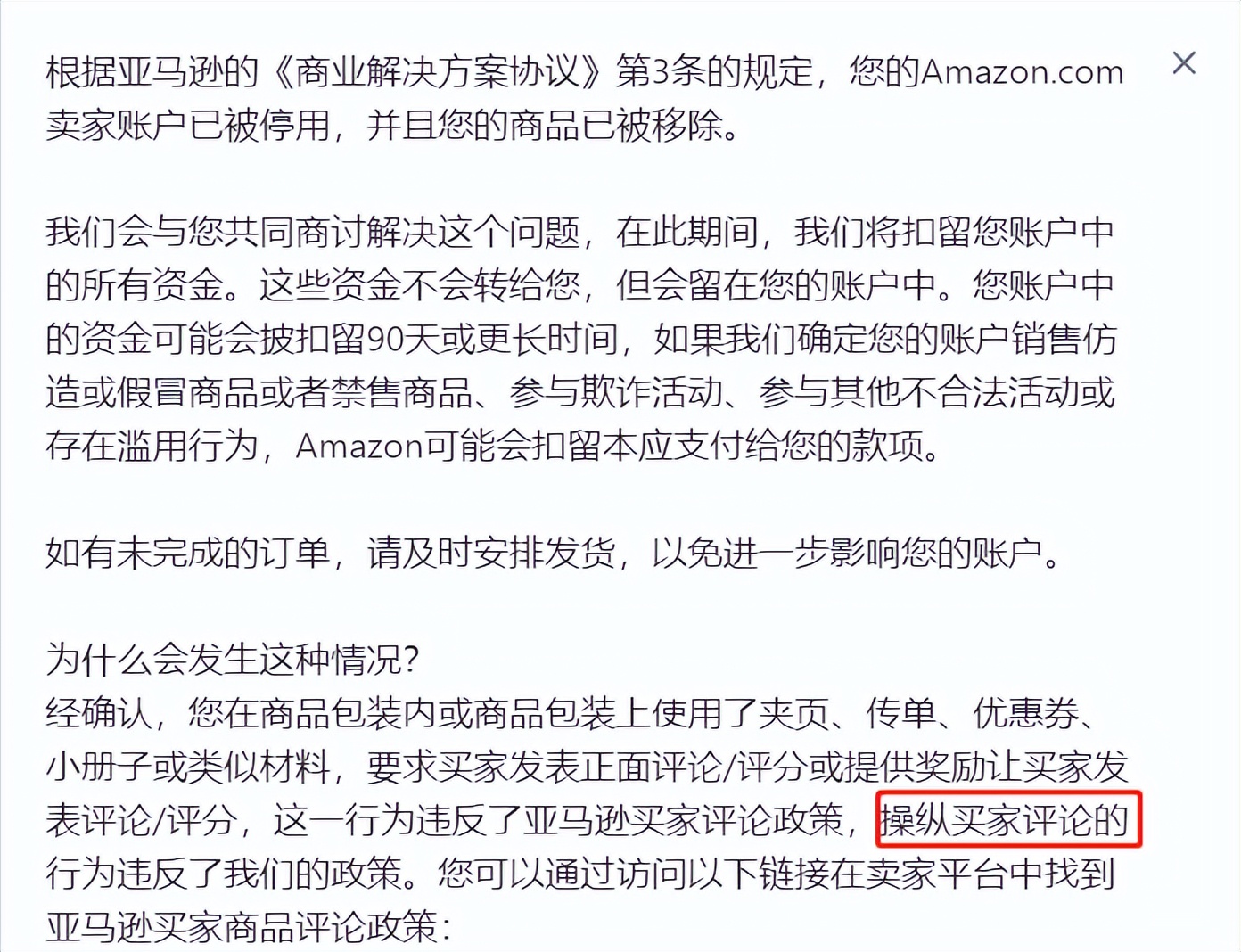 刷单会不会封账号,刷单需要承担什么后果