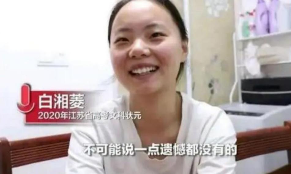 白湘菱成史上最惨女状元,江苏考生白湘菱为什么能去港大