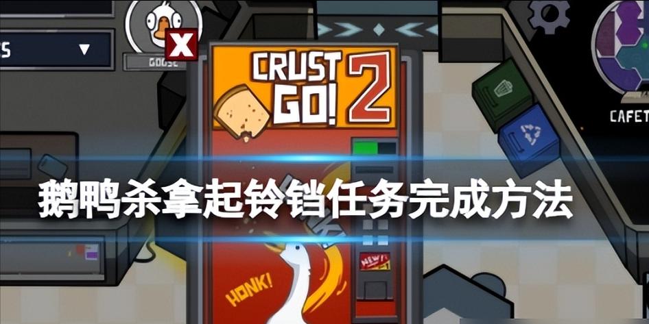 2023年站在游戏巨头上面的人气游戏《鹅鸭杀》你玩了吗