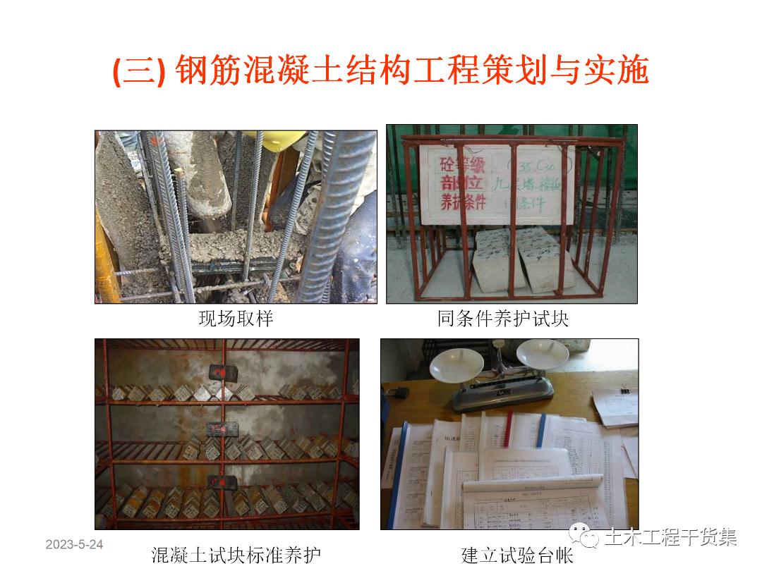 绮惧搧宸ョ▼瀹炴柦鎵嬪唽ppt,鐪佺骇浼樿川宸ョ▼绛栧垝ppt