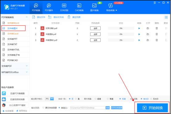 nef格式转换jpg怎么能保持高画质,怎么转换jpg格式800*600照片