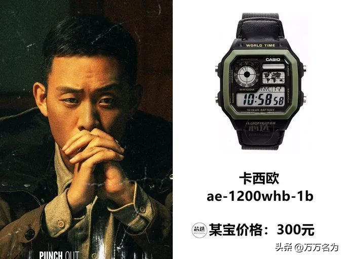 《狂飙》里面戴了什么手表？