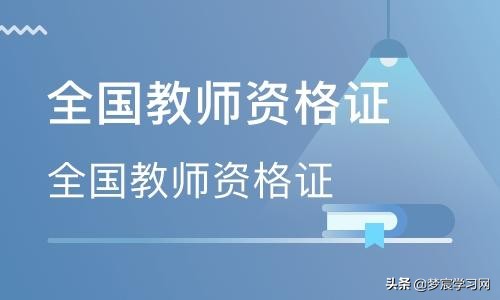 教资面试最常考哪个版本教材，试讲教具无法带入考场怎么办