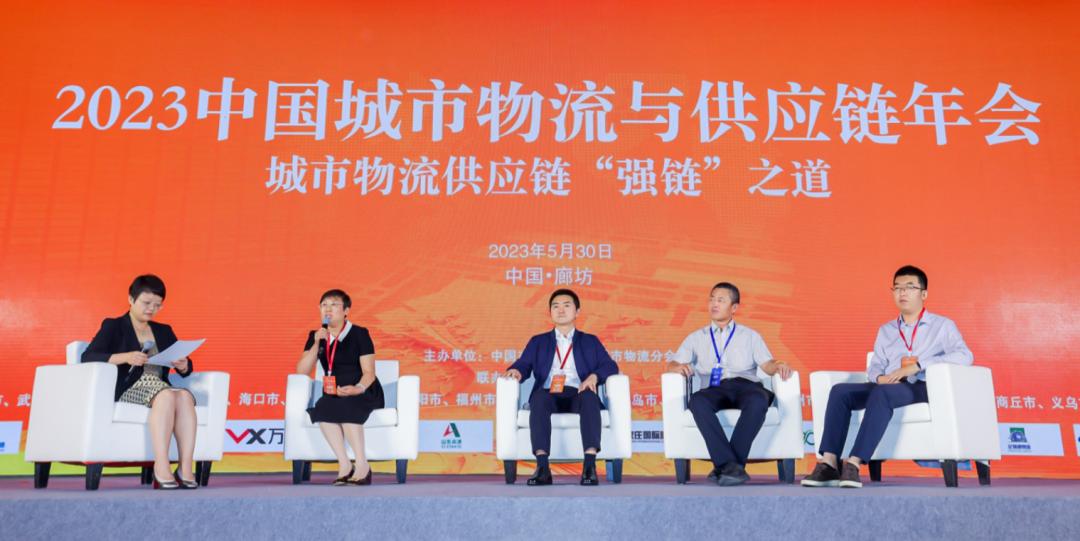 中国国际物流供应链大会,如何发展和创新现代物流供应链