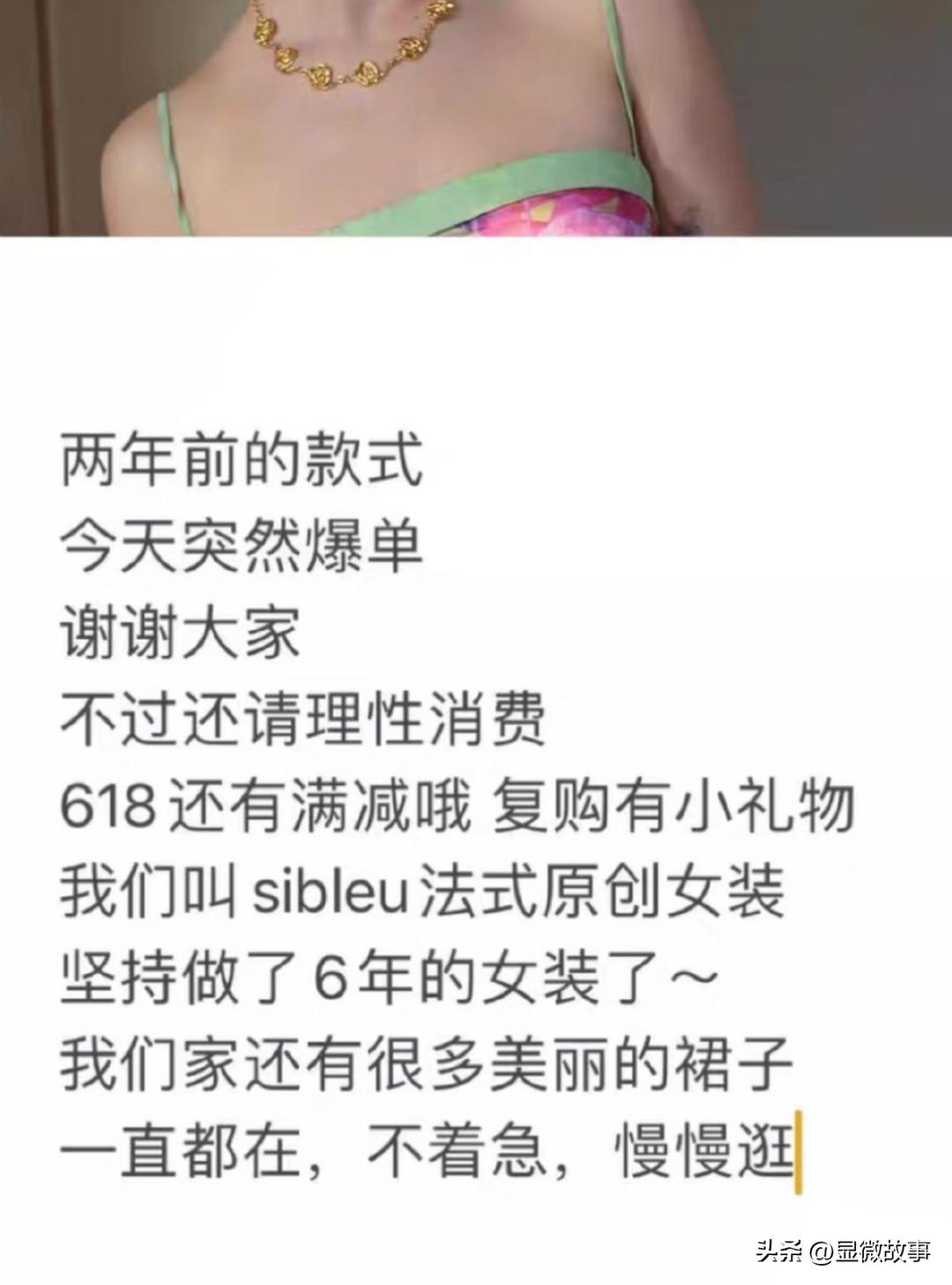 五分钟卖5000条裙子,5分钟卖500件裙子