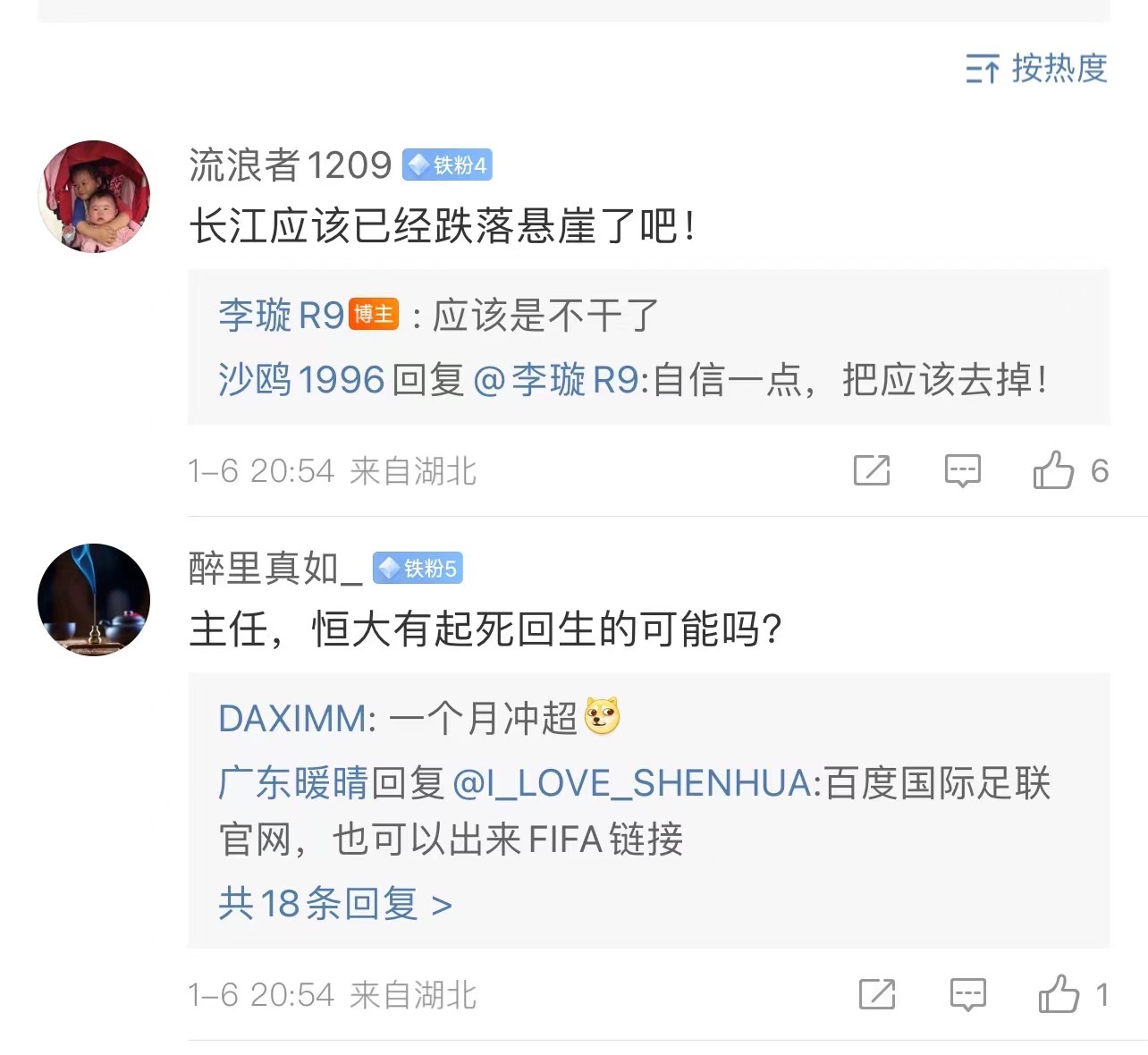 国足吕文君近况,武磊吕文君国足