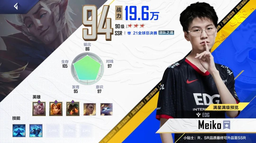 英雄联盟电竞经理冠军卡平民攻略,英雄联盟电竞经理活动攻略