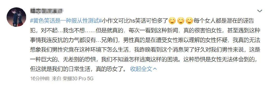 史航的十大吐槽,史航回应截图