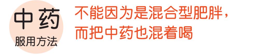 肥胖得了新冠怎么治疗好,新冠后发胖什么原因中医