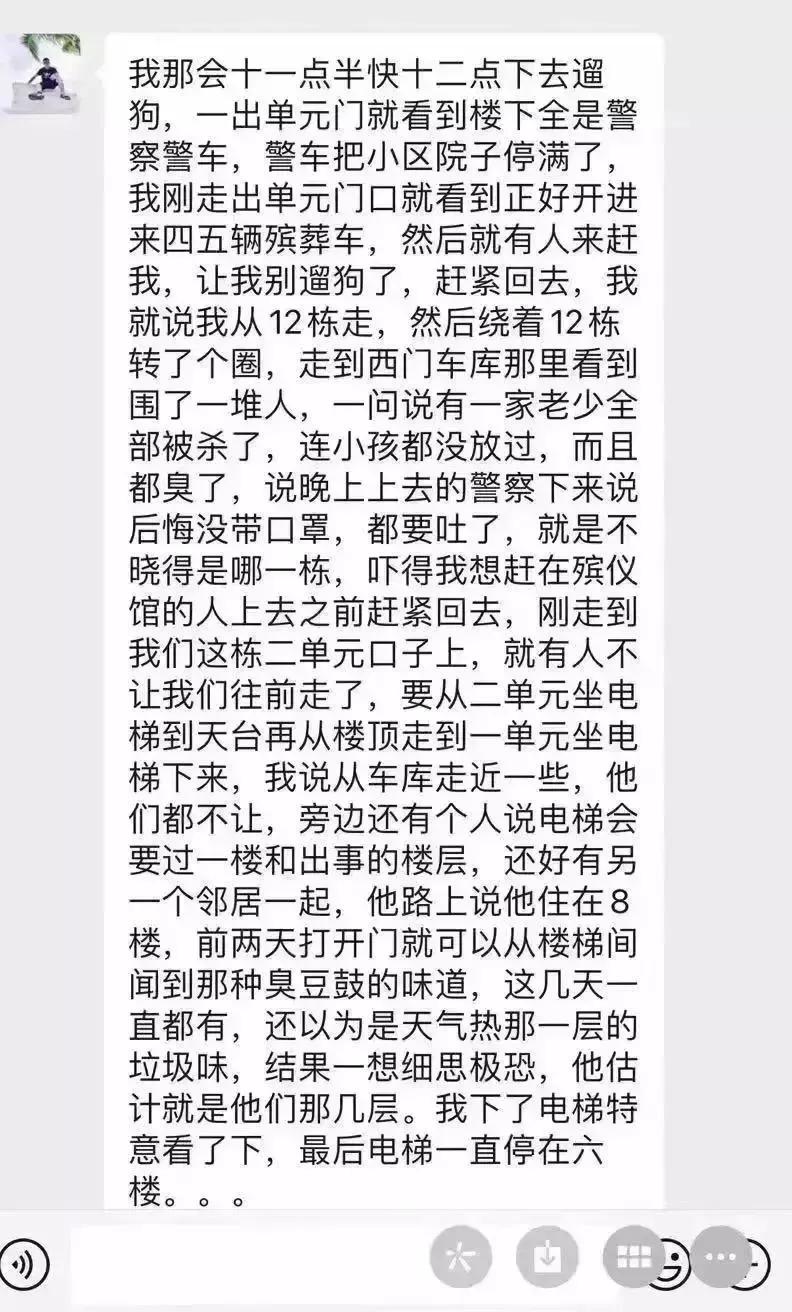 长沙万国城命案后续,长沙万国城一家5口命案