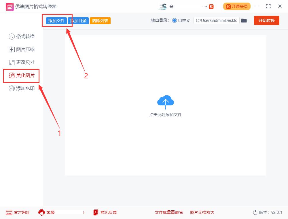怎么把图片变成黑白线条,怎么把图片变成黑白