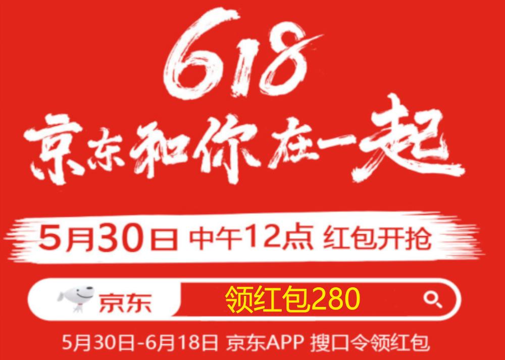 京东618大促时间表,618活动优惠力度2023