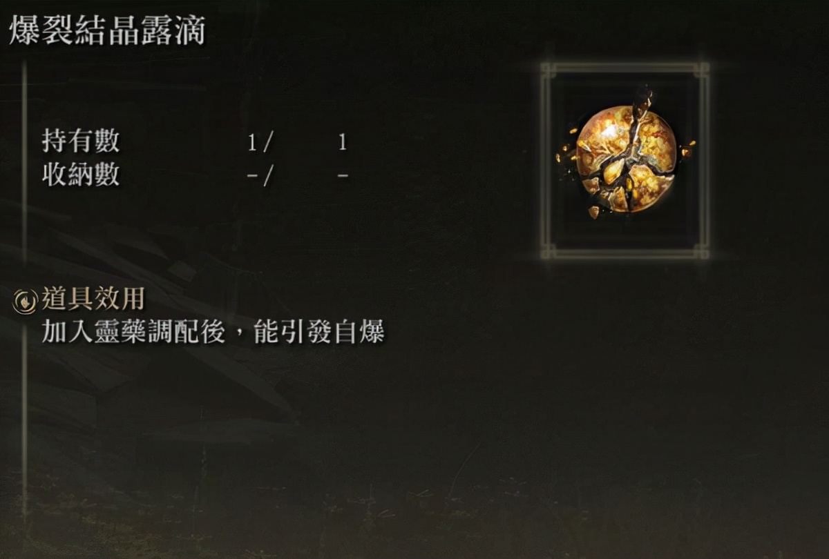 艾尔登法环连刺露滴,艾尔登法环怎么增加蓝色滴露