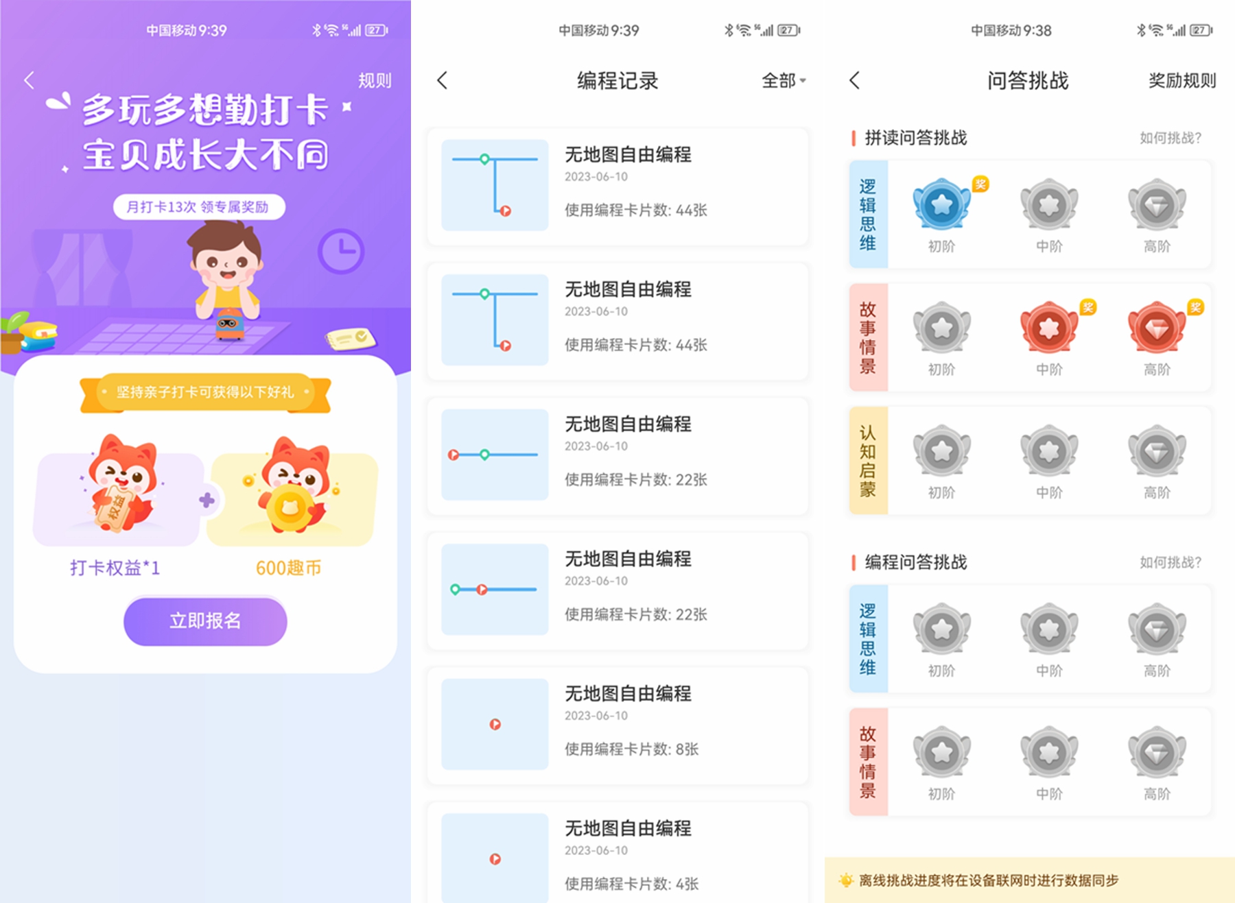 儿童编程教学课程,儿童编程智能学习