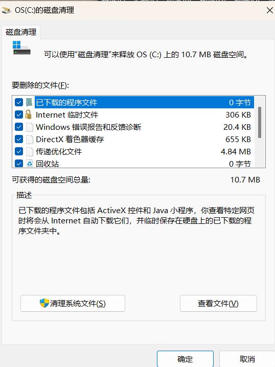 win系统如何优化最好用,win系统优化详细步骤