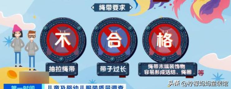 购买童装需要注意哪些问题,怎么判断童装是否安全