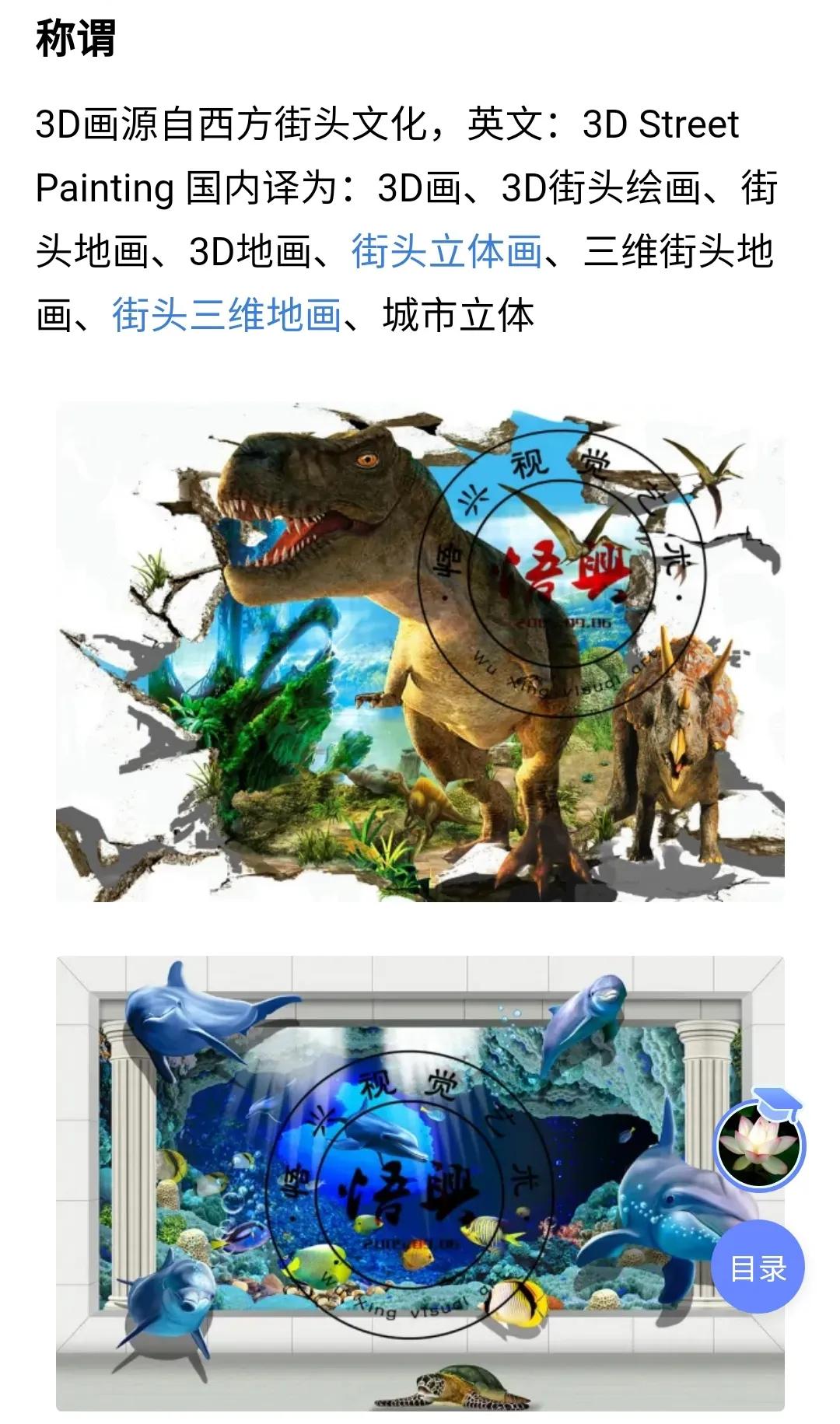 3D画让我对这个世界的真实性产生了怀疑，眼见为实未必是真的