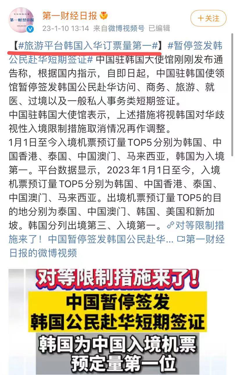 去韩国，中国人要挂块牌子被人围观取乐