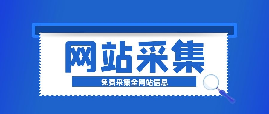 rtu模块采集和网页采集,网页免费自动采集