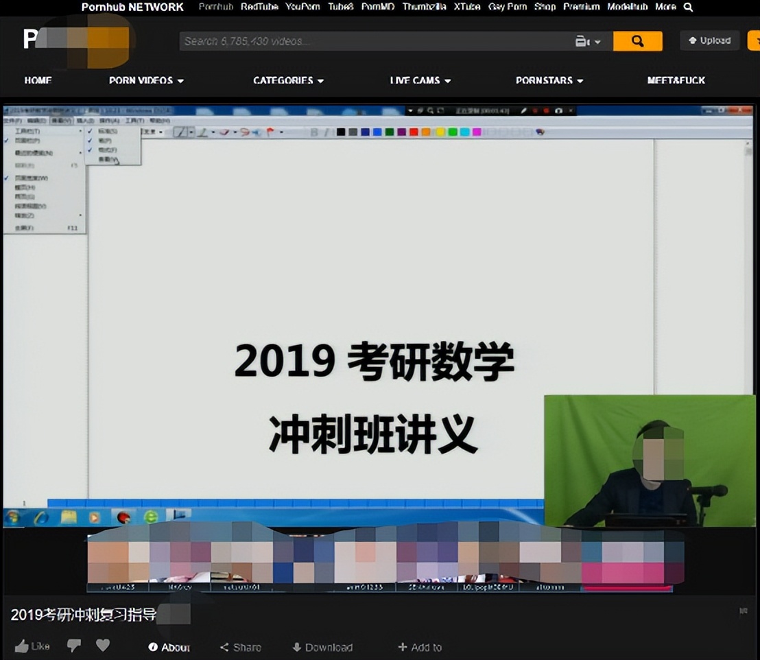 一个神奇的网站：能看成人片，还能学微积分