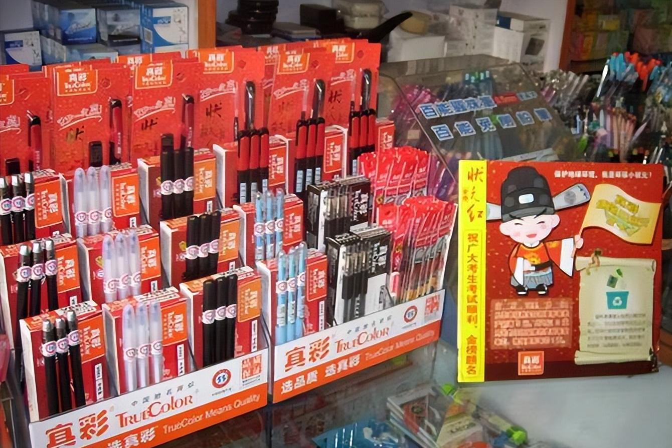 国内中性笔领头羊,中国中性笔文具品牌