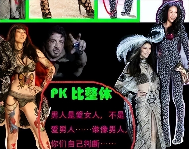 趋炎附势与指鹿为马,何穗陈伟霆被拍视频