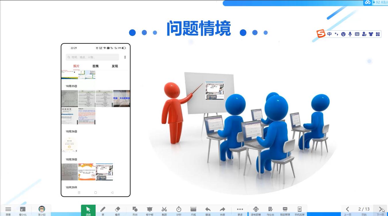 希沃白板手机端学习教程,希沃白板手机端授课工具没了