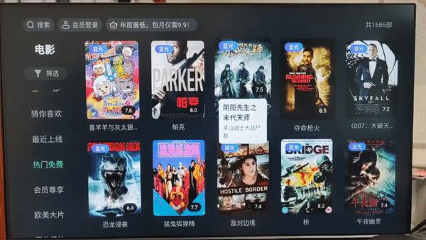 观影无广告免费,电视盒子泰捷60pro评测