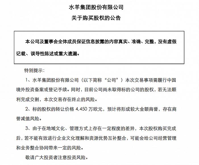 水羊股份的化妆品是怎么来的,水羊股份和法国品牌合作