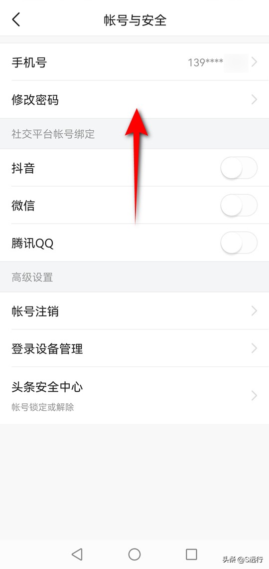 如何查询*今条头日**，有没有被别人登录过，提高账号的使用安全性
