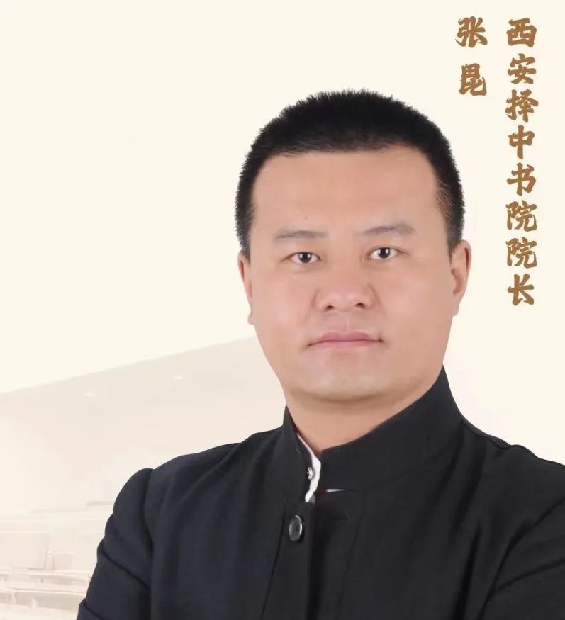 择中书院:医生应该具备全科思维和整体观念