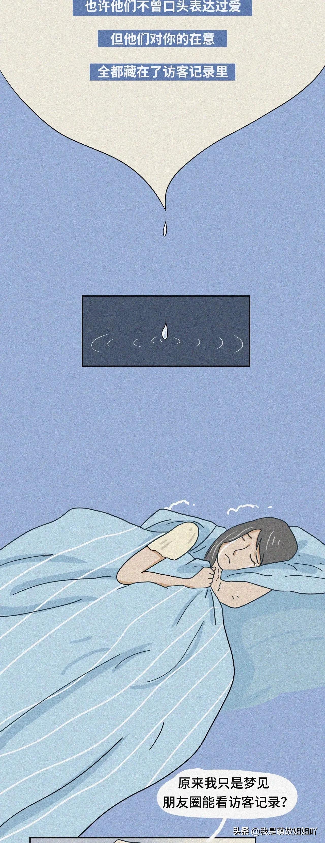 朋友圈看别人的访客记录,朋友圈查询访客