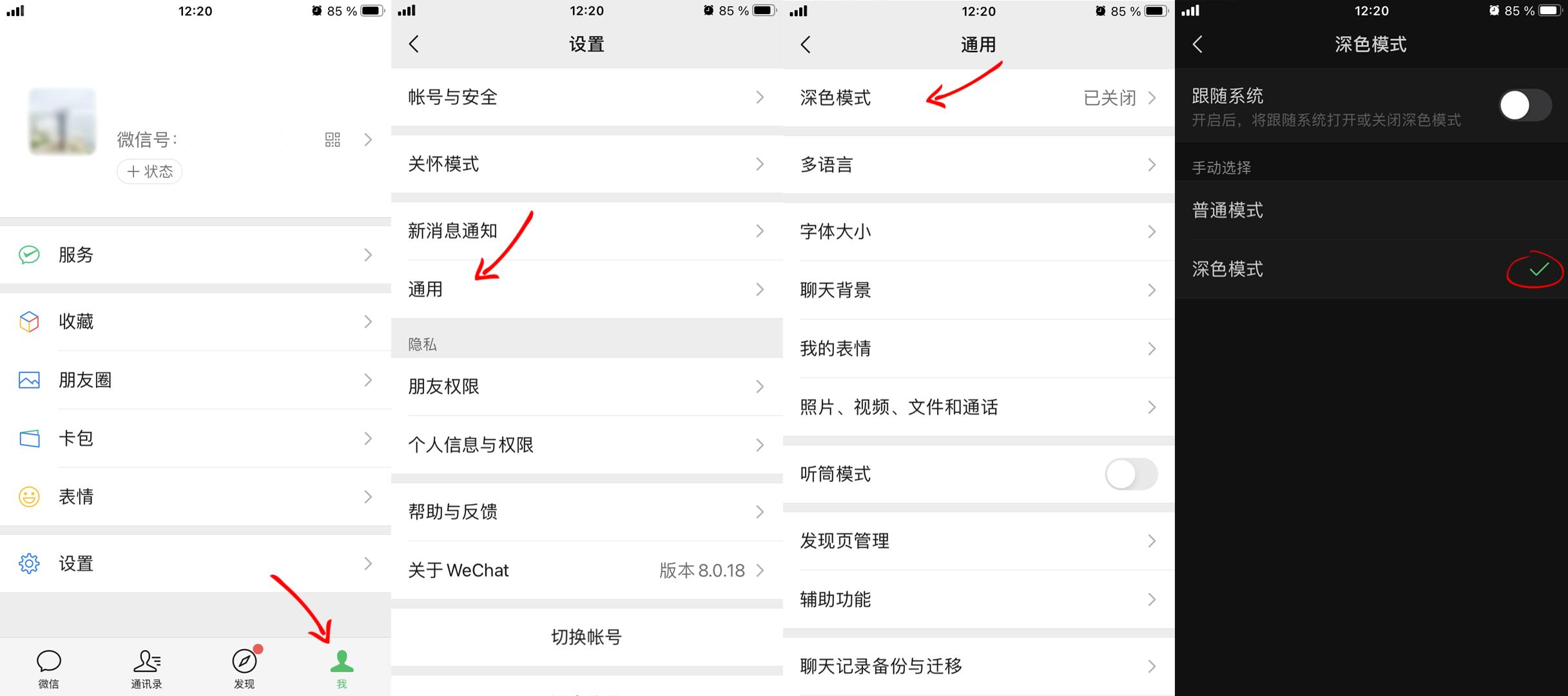 夜晚模式是保护眼睛的吗,手机的电子书模式能保护眼睛吗