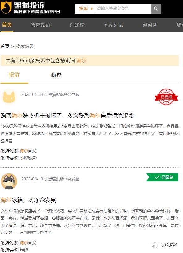 海尔智家的市场格局,海尔智家布局生态品牌