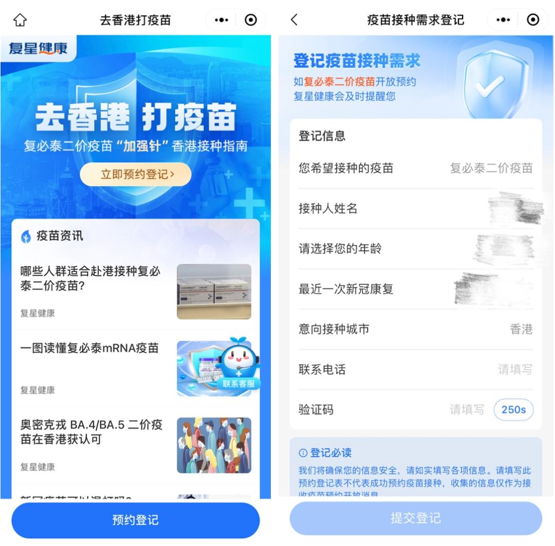赴港必备三件套,出海4件套
