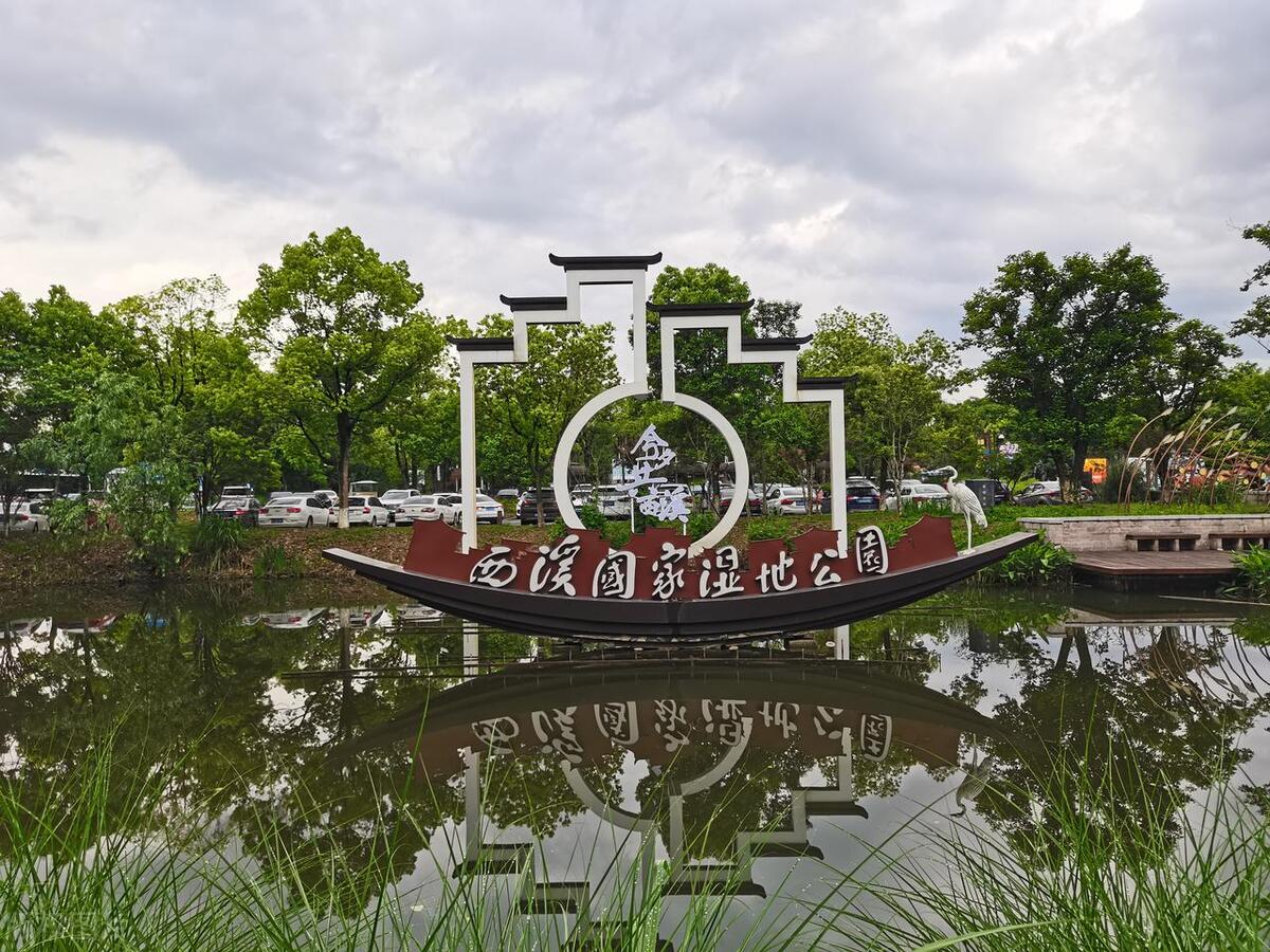 为何成了杭州最美公园之一,杭州最美的十个免费公园