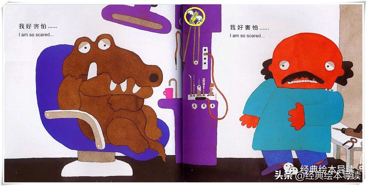 鳄鱼怕怕牙医怕怕给我们的启示,鳄鱼怕怕牙医怕怕从中读到了什么